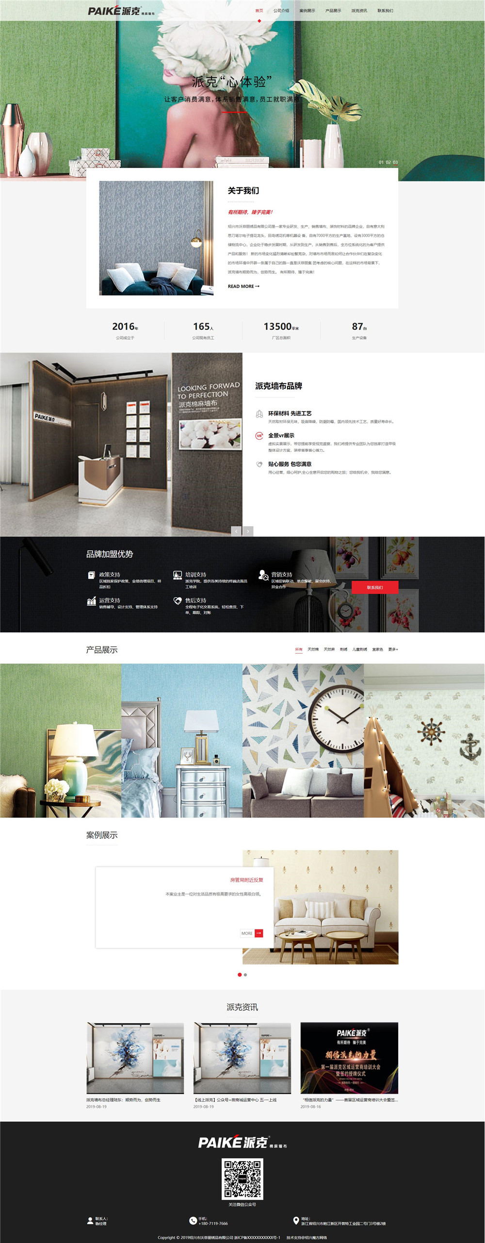 1566354485365488.jpg 派克墻布_看圖王.jpg